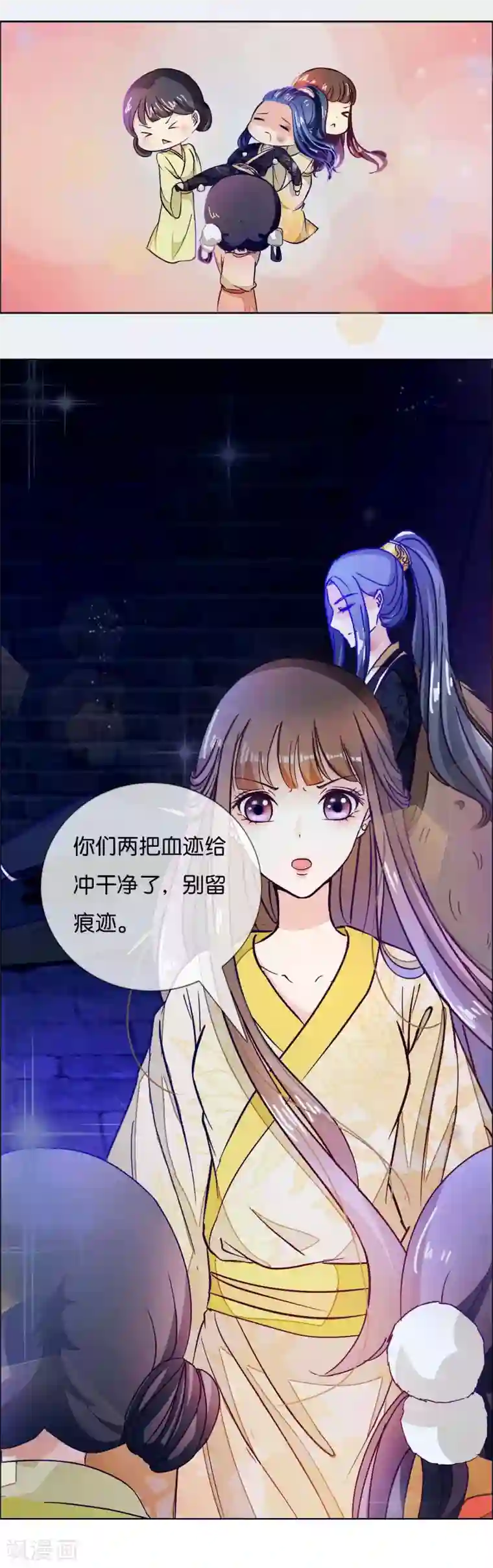 冷宫废后要逆天第5话 冷宫里的男人