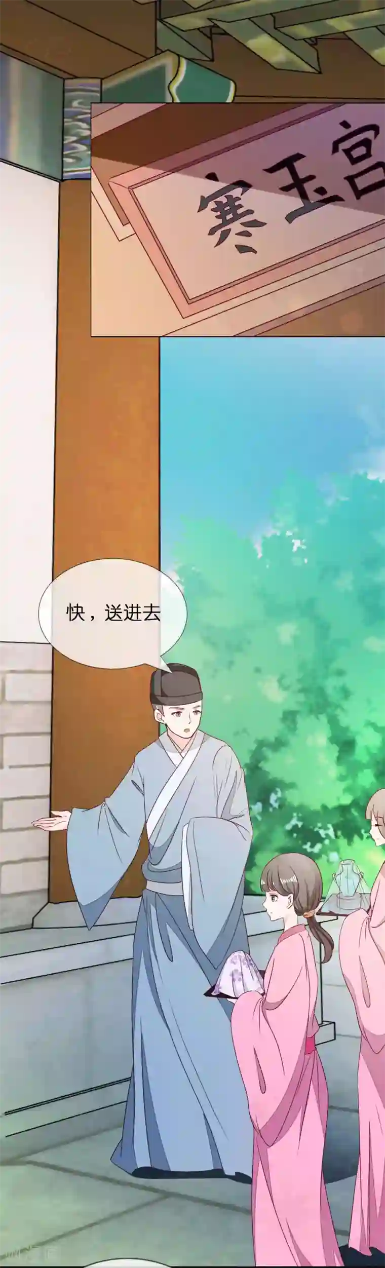 冷宫废后要逆天第6话 尉迟仲