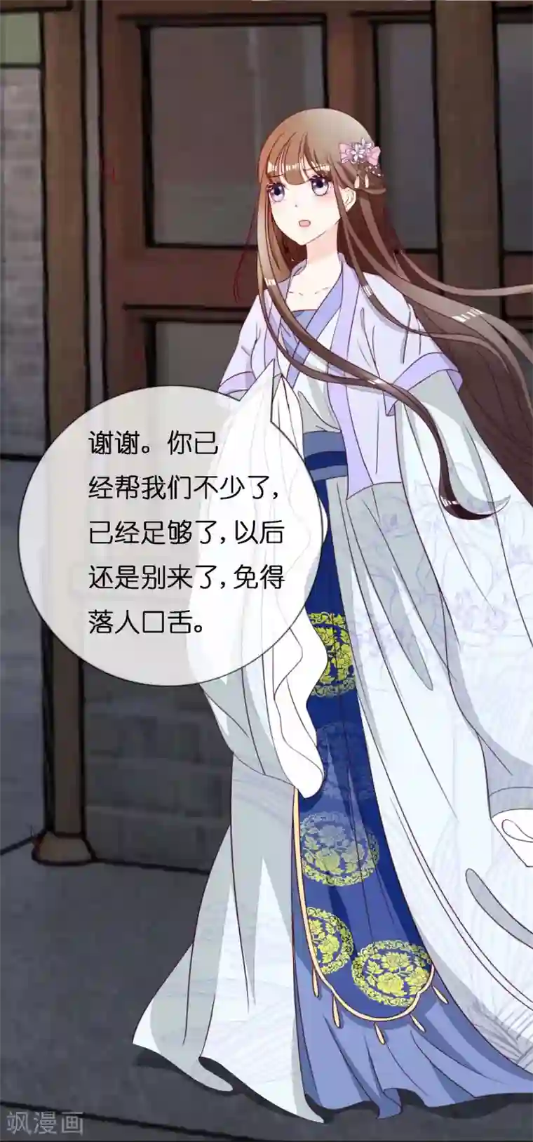 冷宫废后要逆天第6话 尉迟仲