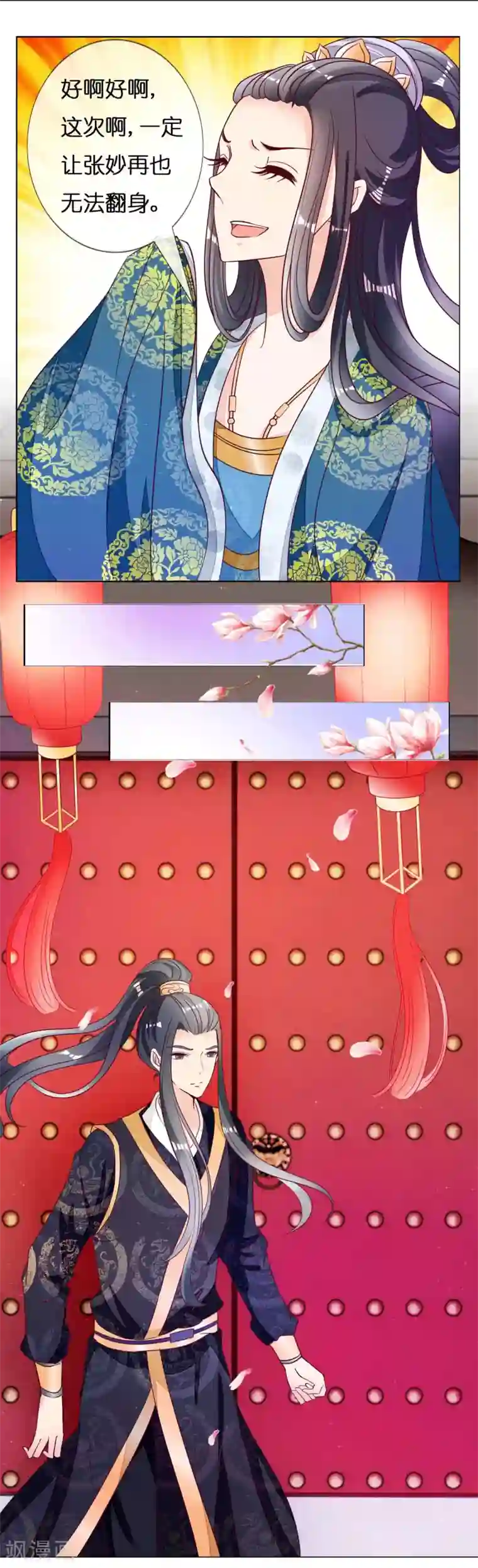 冷宫废后要逆天第6话 尉迟仲