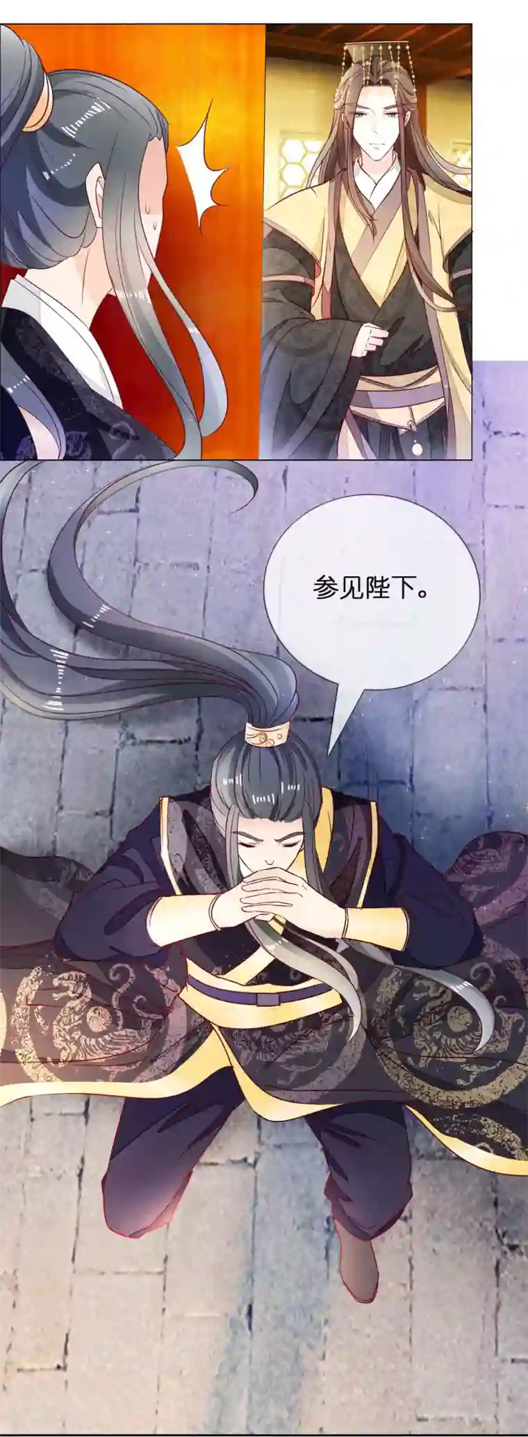 冷宫废后要逆天第6话 尉迟仲