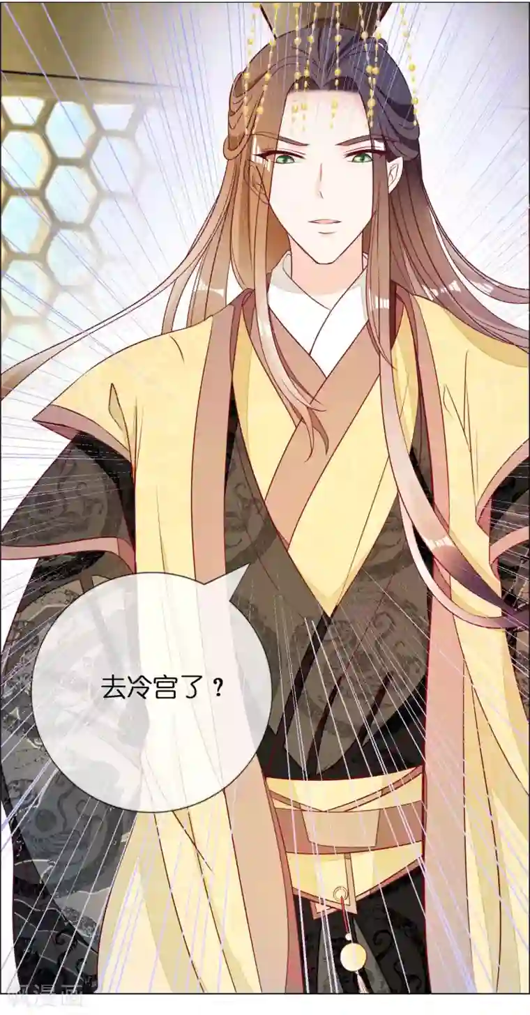 冷宫废后要逆天第6话 尉迟仲