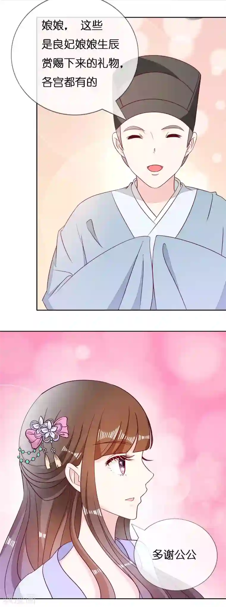 冷宫废后要逆天第6话 尉迟仲