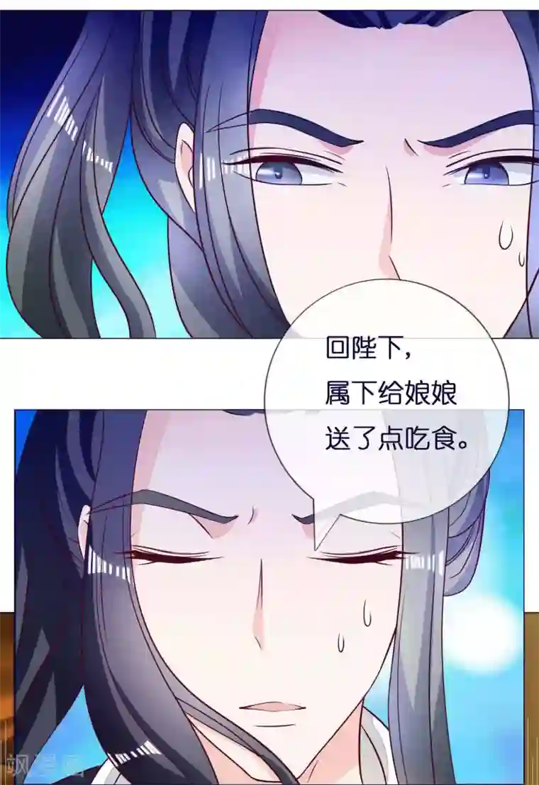 冷宫废后要逆天第6话 尉迟仲