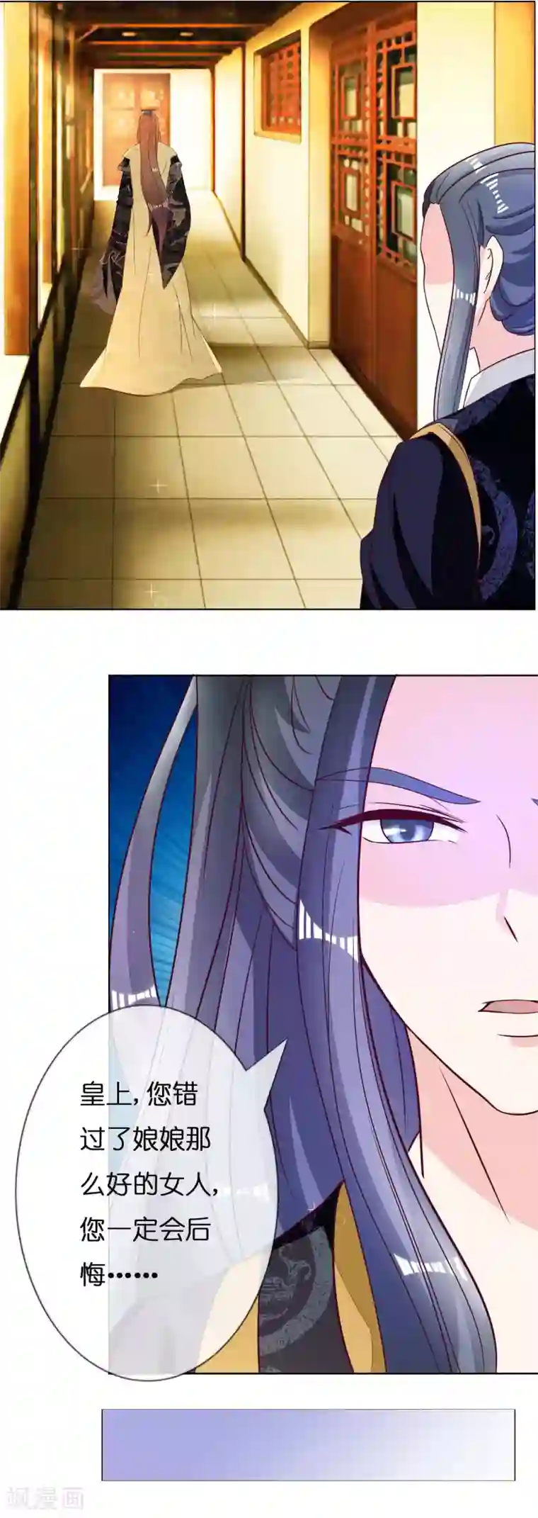 冷宫废后要逆天第6话 尉迟仲