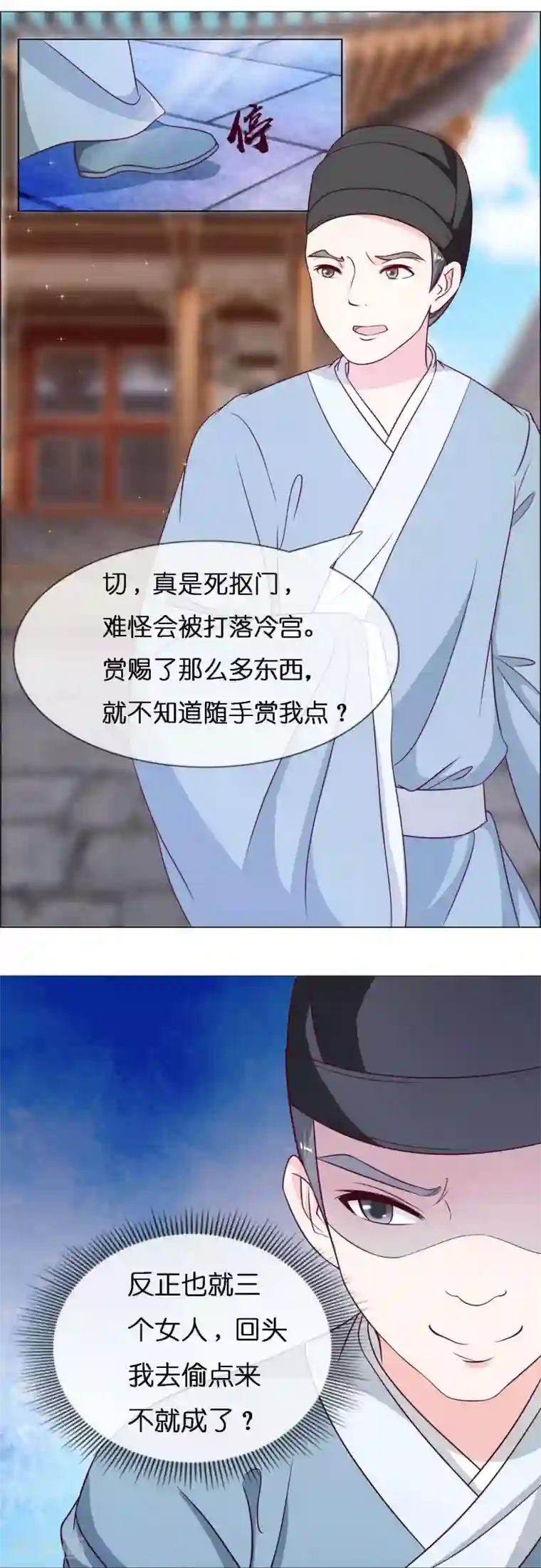 冷宫废后要逆天第6话 尉迟仲