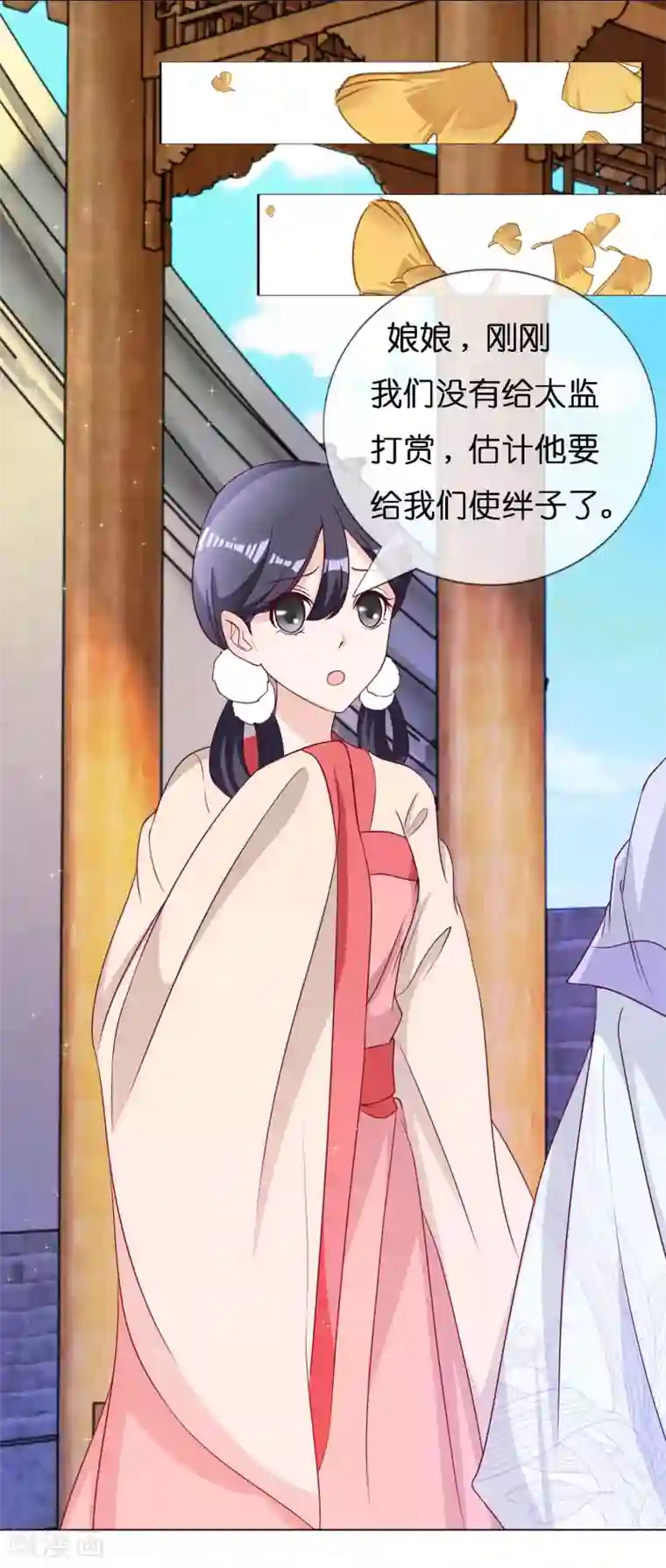 冷宫废后要逆天第6话 尉迟仲