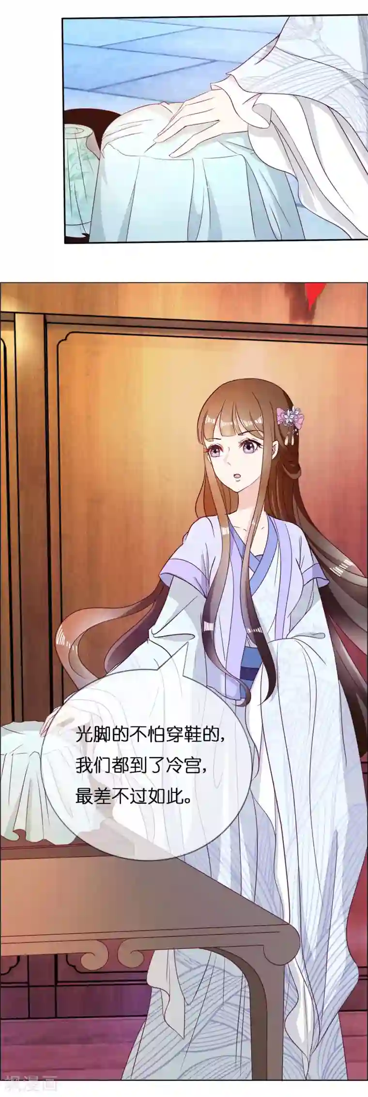 冷宫废后要逆天第6话 尉迟仲