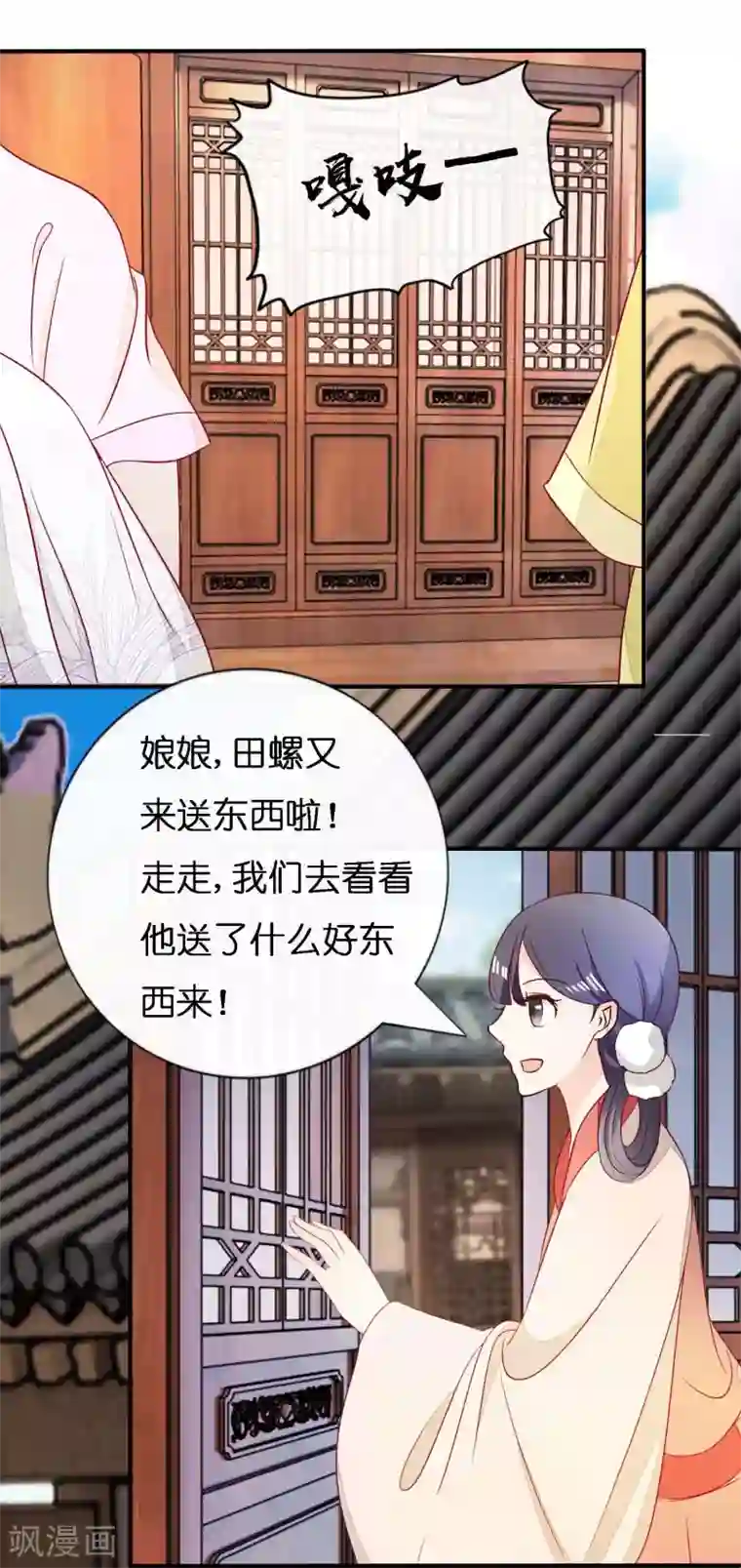 冷宫废后要逆天第6话 尉迟仲