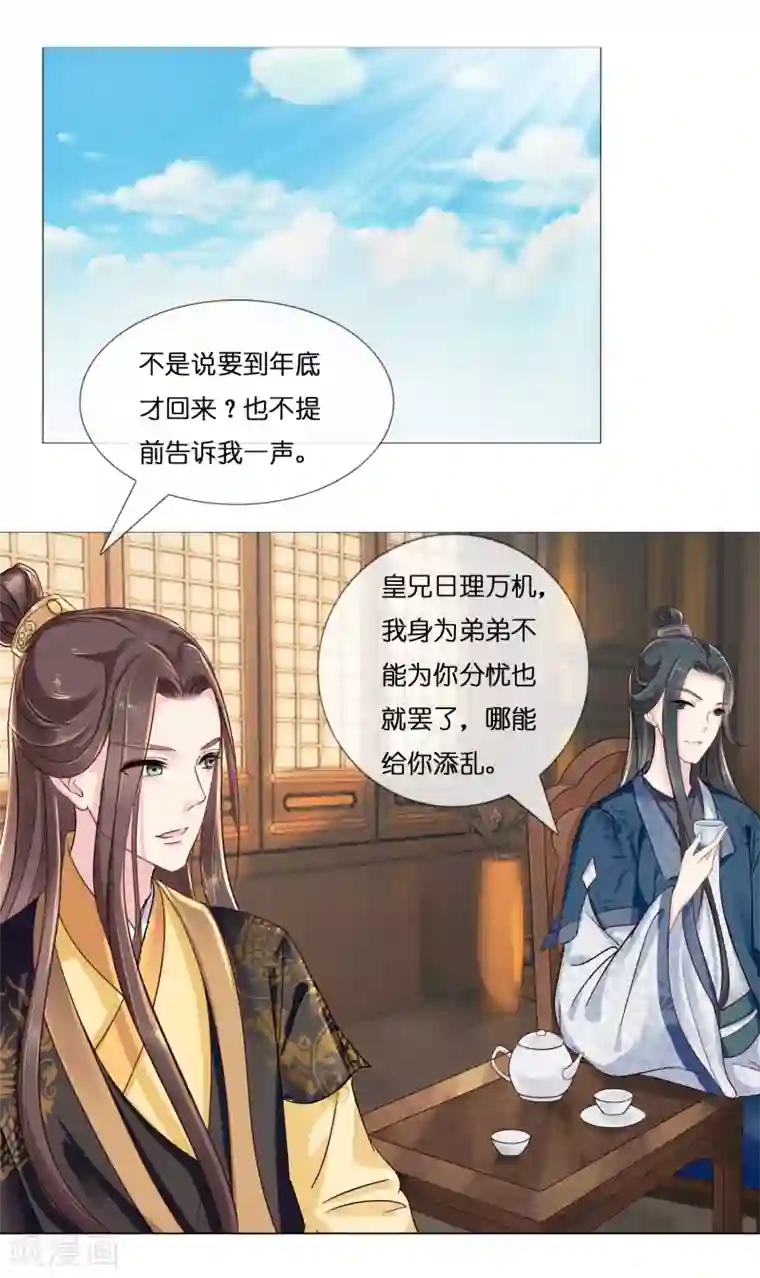 冷宫废后要逆天第7话 痛打小贼