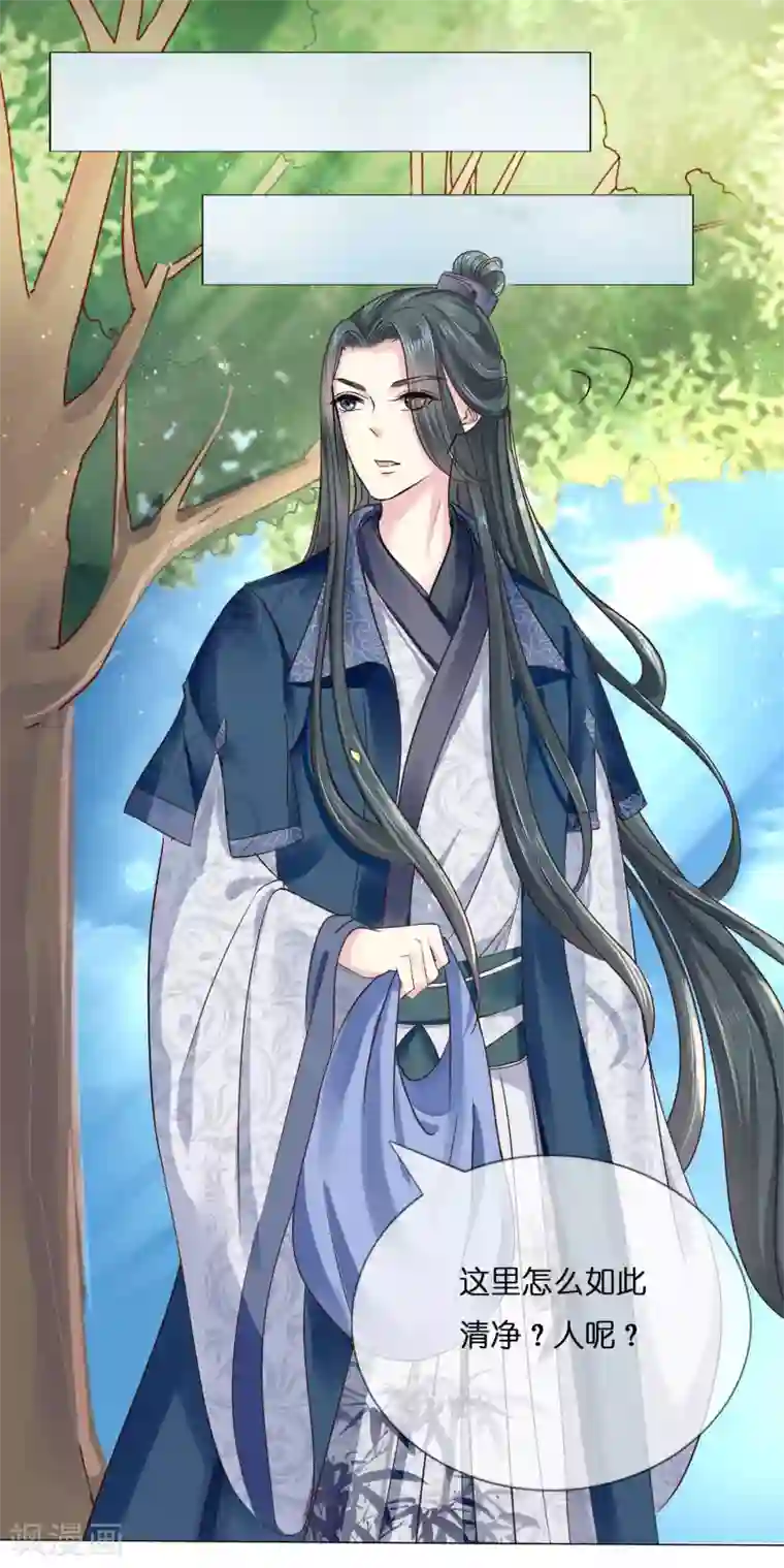 冷宫废后要逆天第7话 痛打小贼