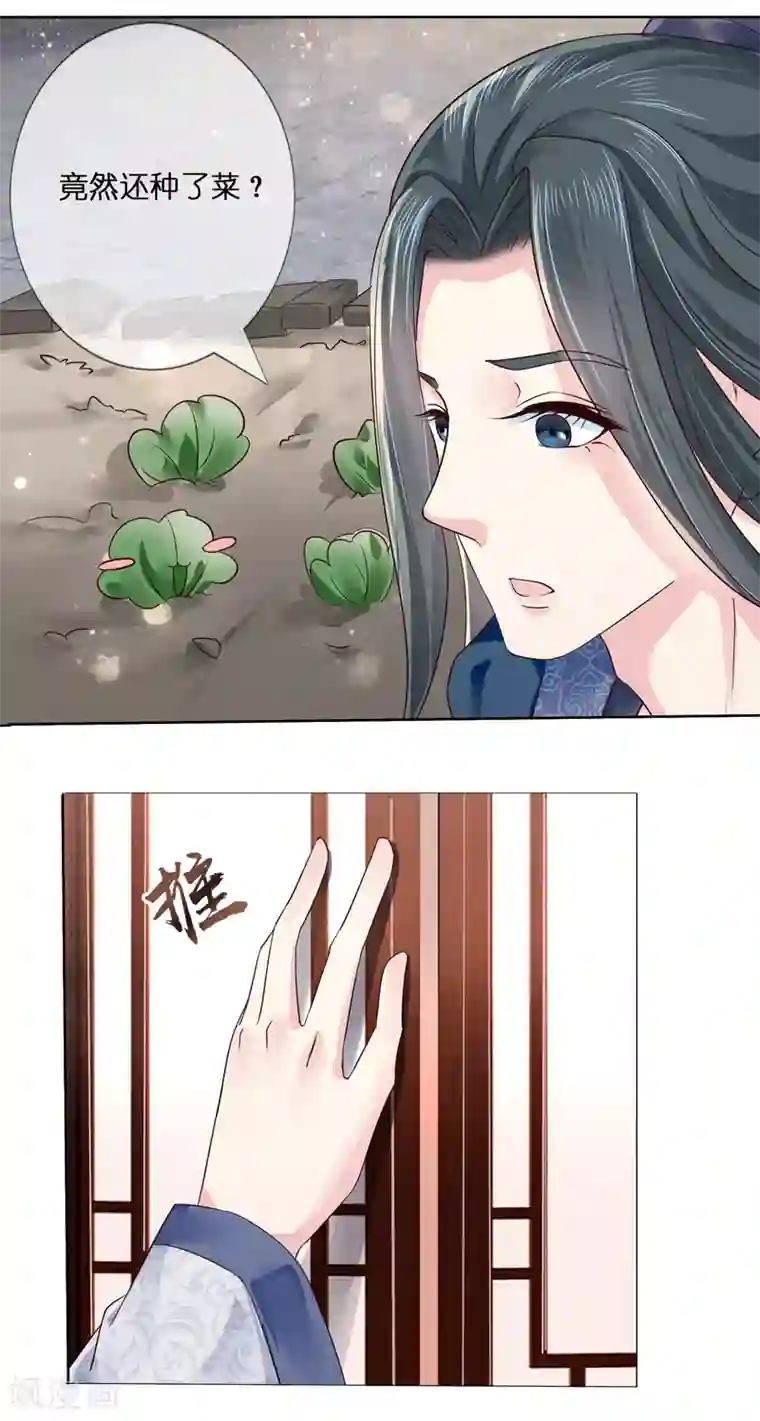 冷宫废后要逆天第7话 痛打小贼