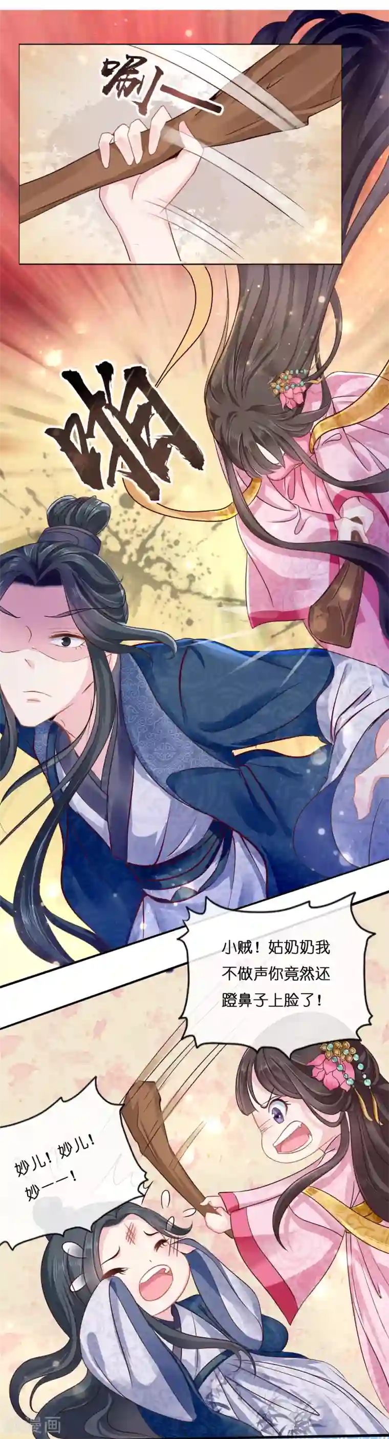 冷宫废后要逆天第7话 痛打小贼