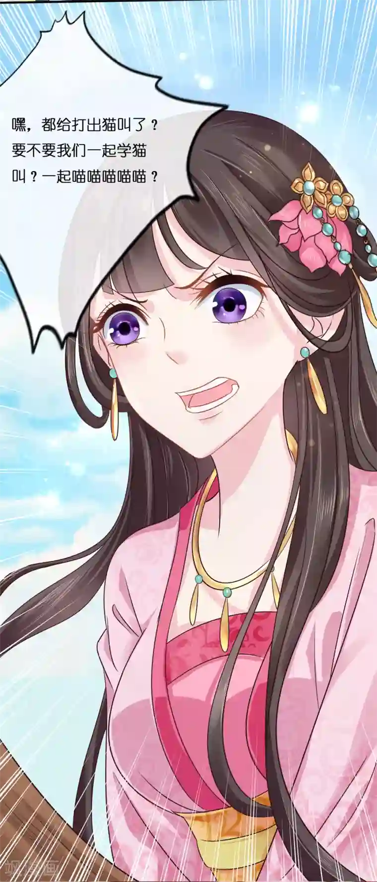 冷宫废后要逆天第7话 痛打小贼