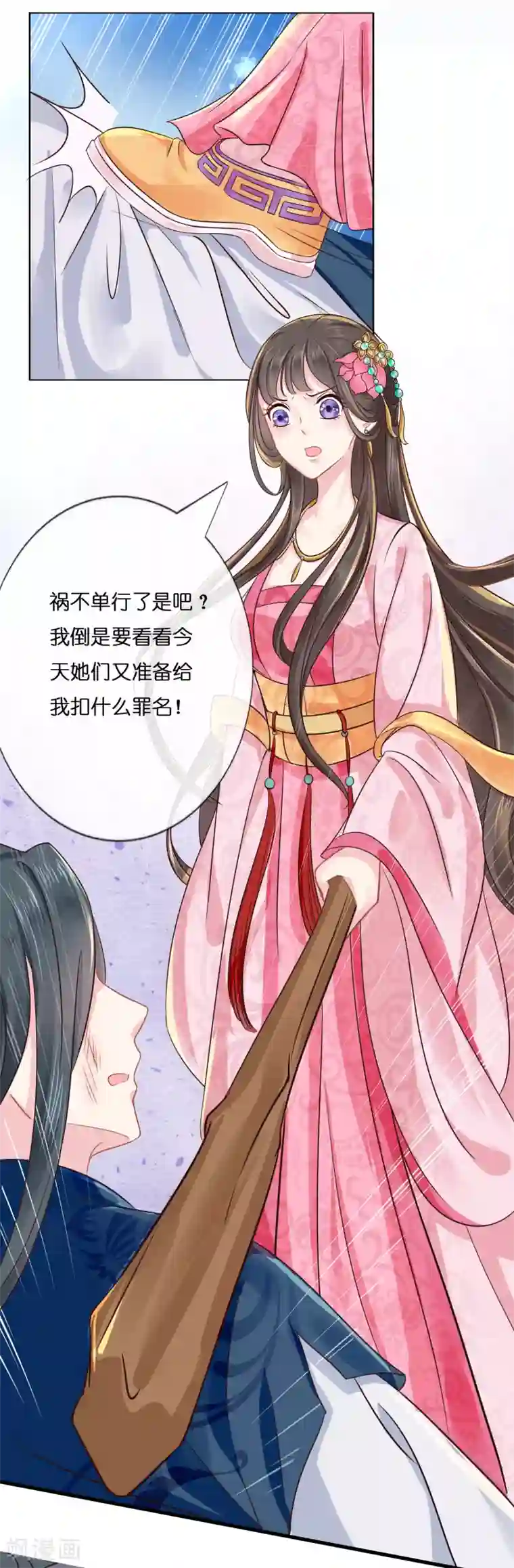 冷宫废后要逆天第7话 痛打小贼