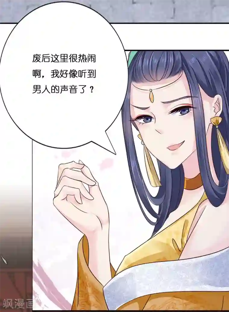 冷宫废后要逆天第7话 痛打小贼