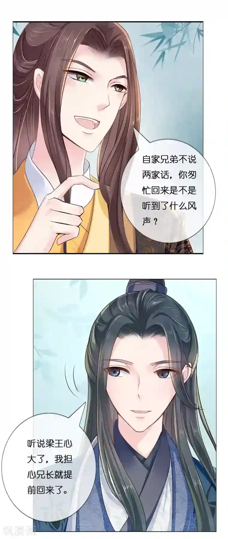 冷宫废后要逆天第7话 痛打小贼