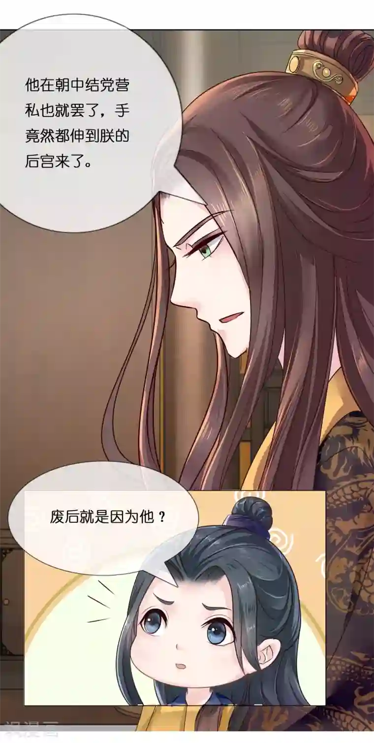 冷宫废后要逆天第7话 痛打小贼