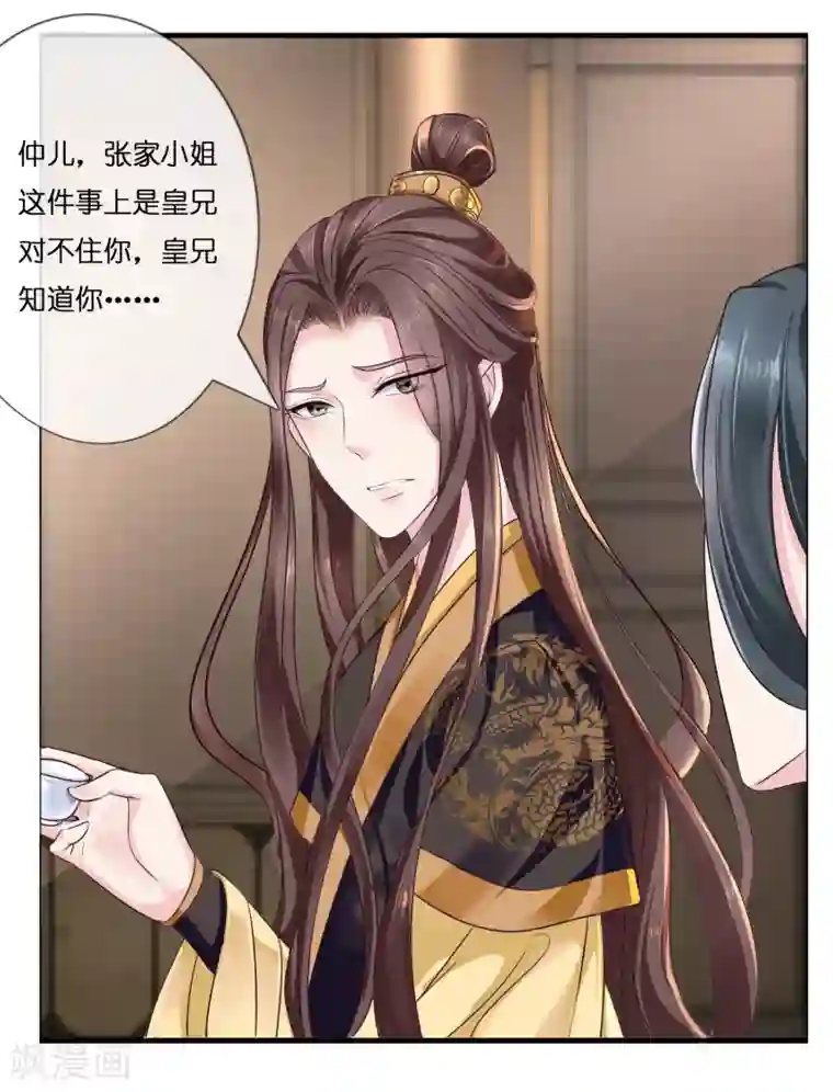 冷宫废后要逆天第7话 痛打小贼