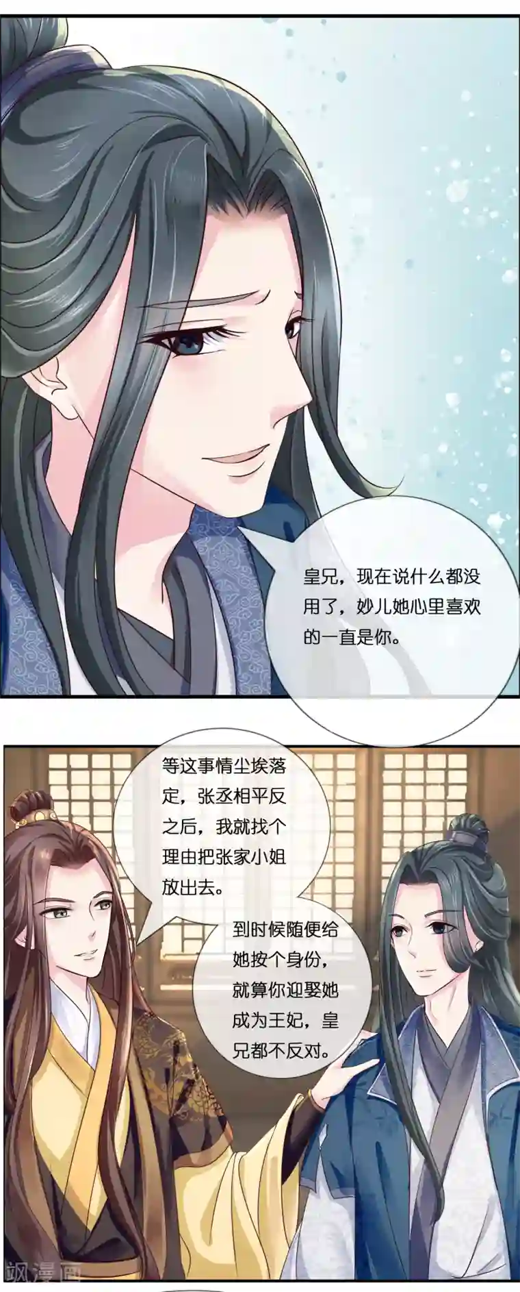 冷宫废后要逆天第7话 痛打小贼