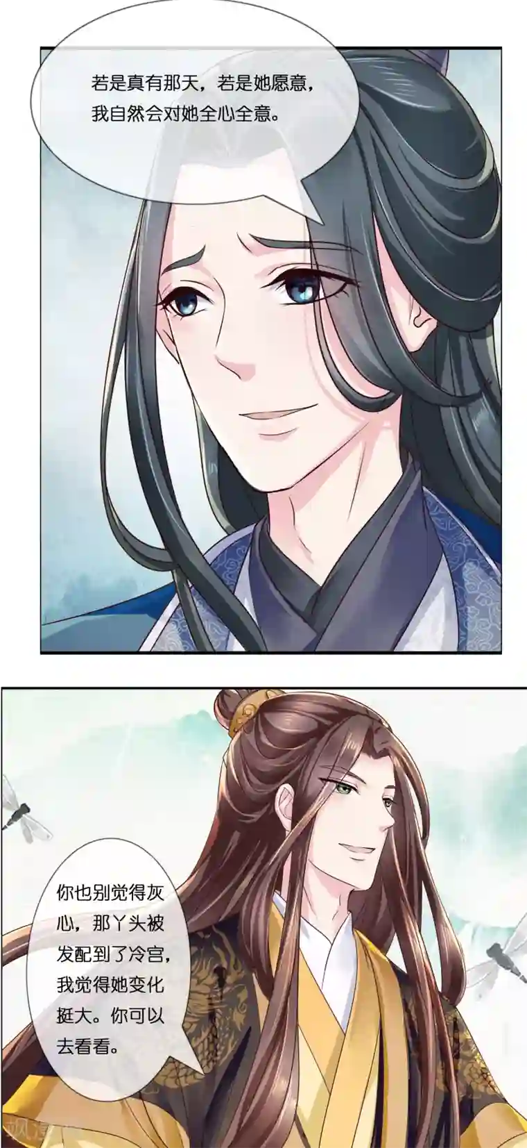 冷宫废后要逆天第7话 痛打小贼