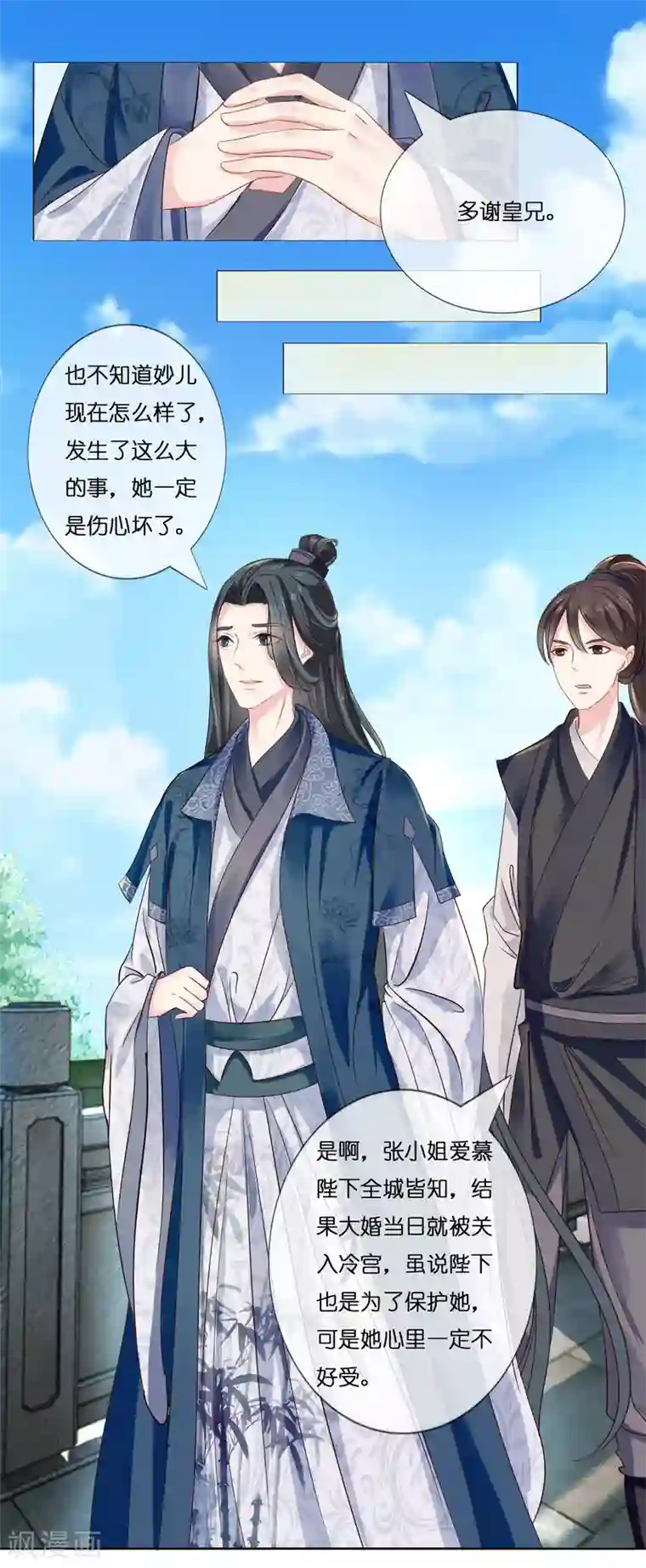 冷宫废后要逆天第7话 痛打小贼