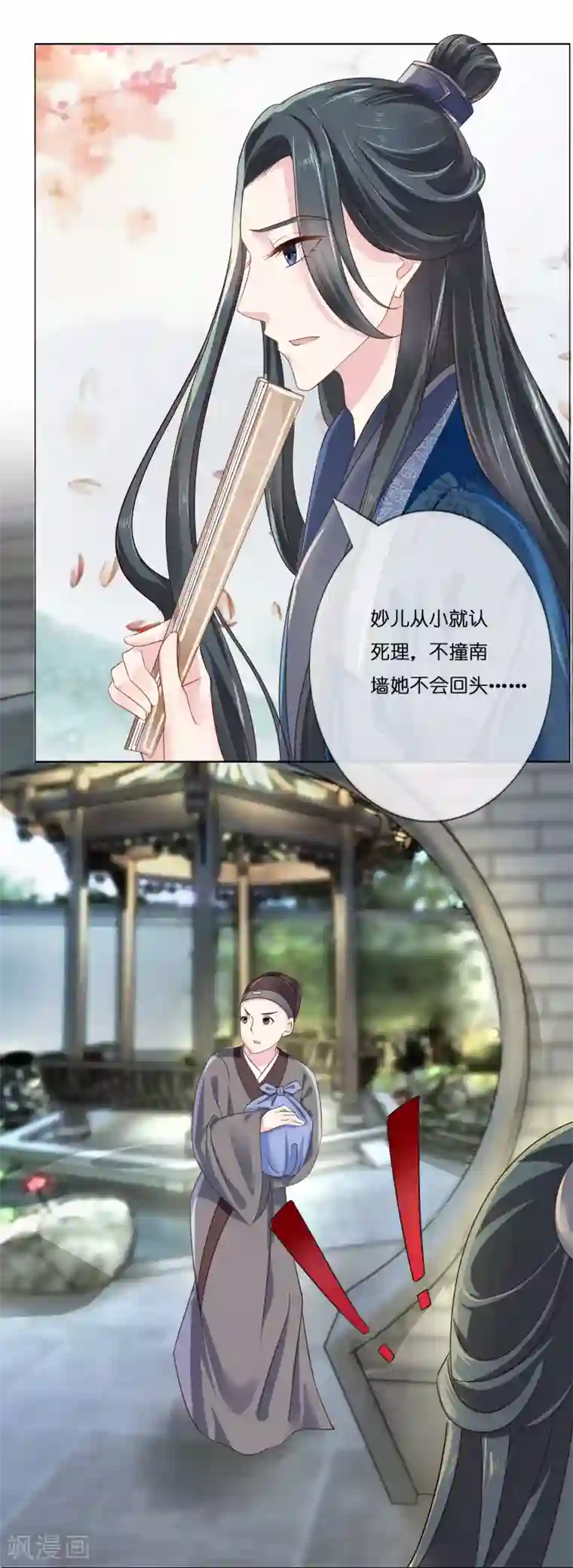 冷宫废后要逆天第7话 痛打小贼