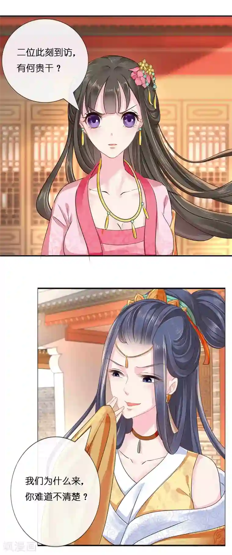 冷宫废后要逆天第8话 不白之冤