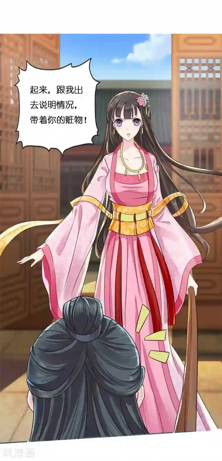 冷宫废后要逆天第8话 不白之冤