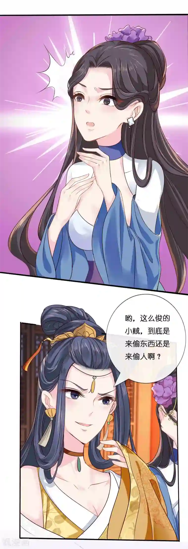 冷宫废后要逆天第8话 不白之冤