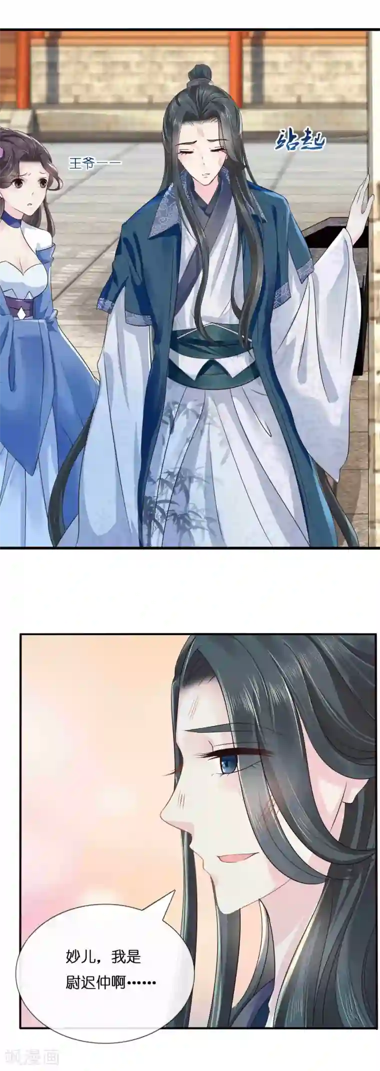 冷宫废后要逆天第8话 不白之冤