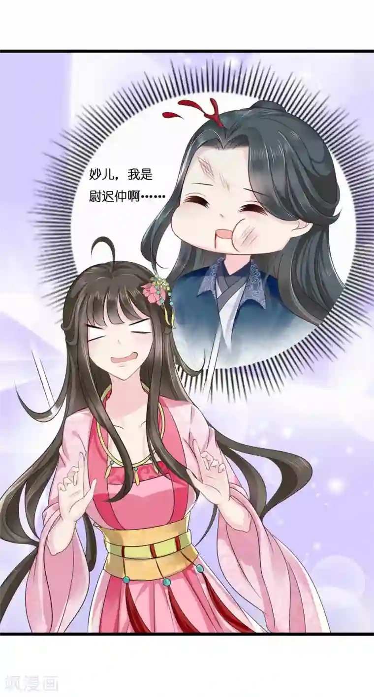 冷宫废后要逆天第8话 不白之冤