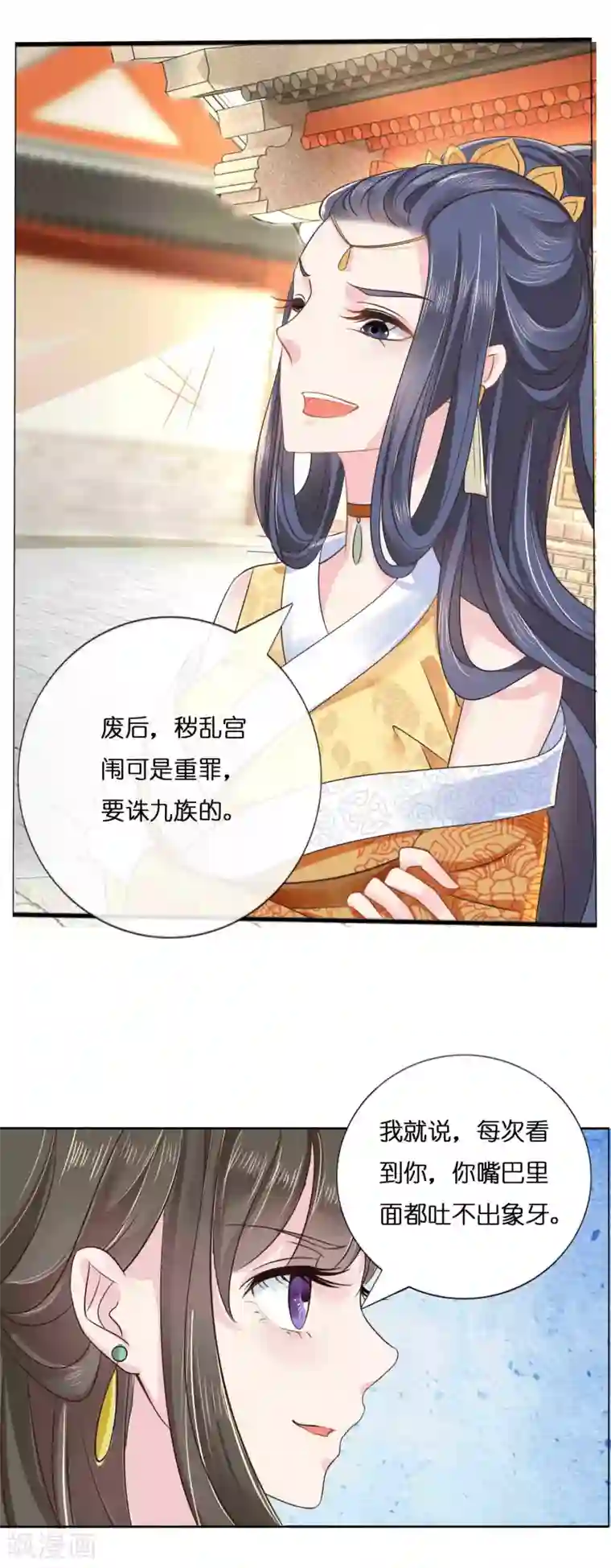 冷宫废后要逆天第8话 不白之冤