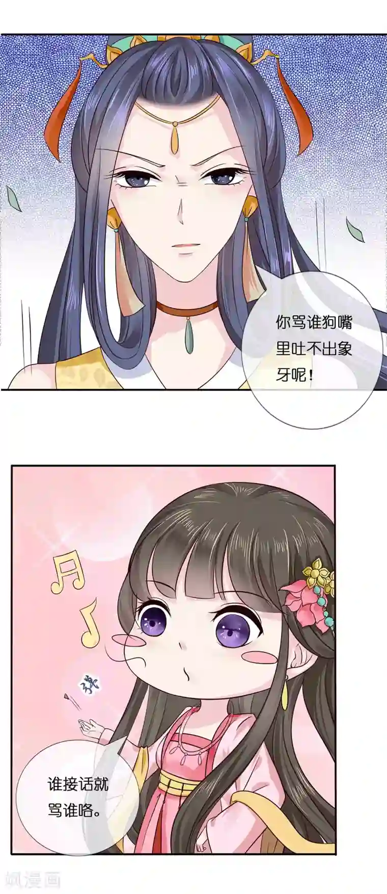 冷宫废后要逆天第8话 不白之冤