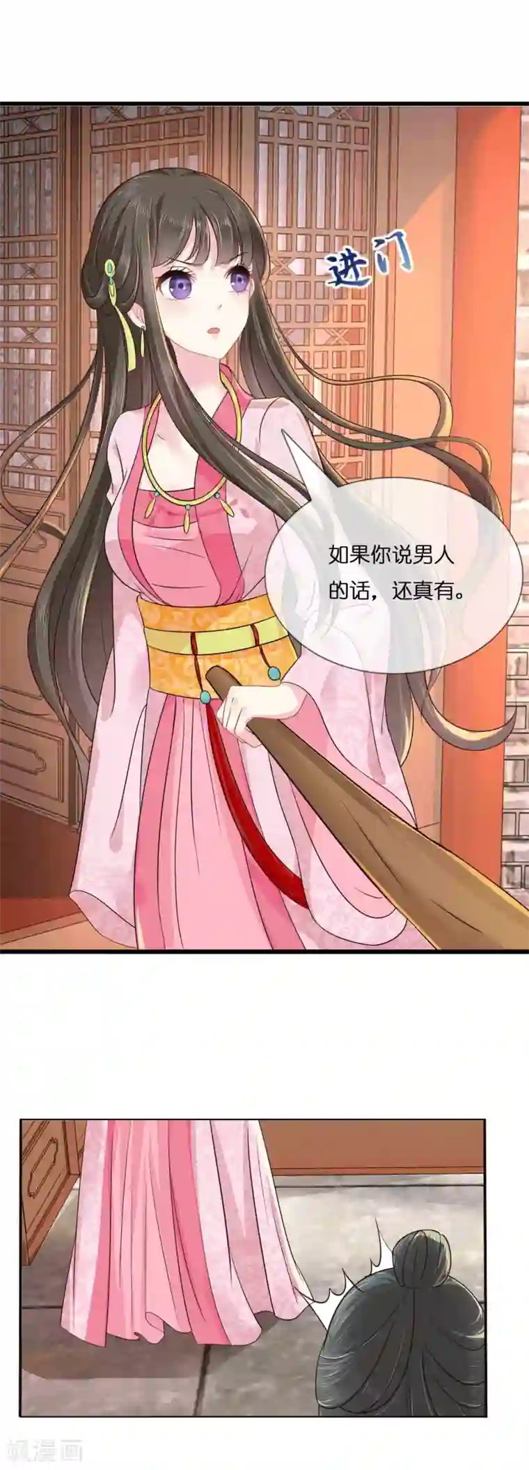 冷宫废后要逆天第8话 不白之冤