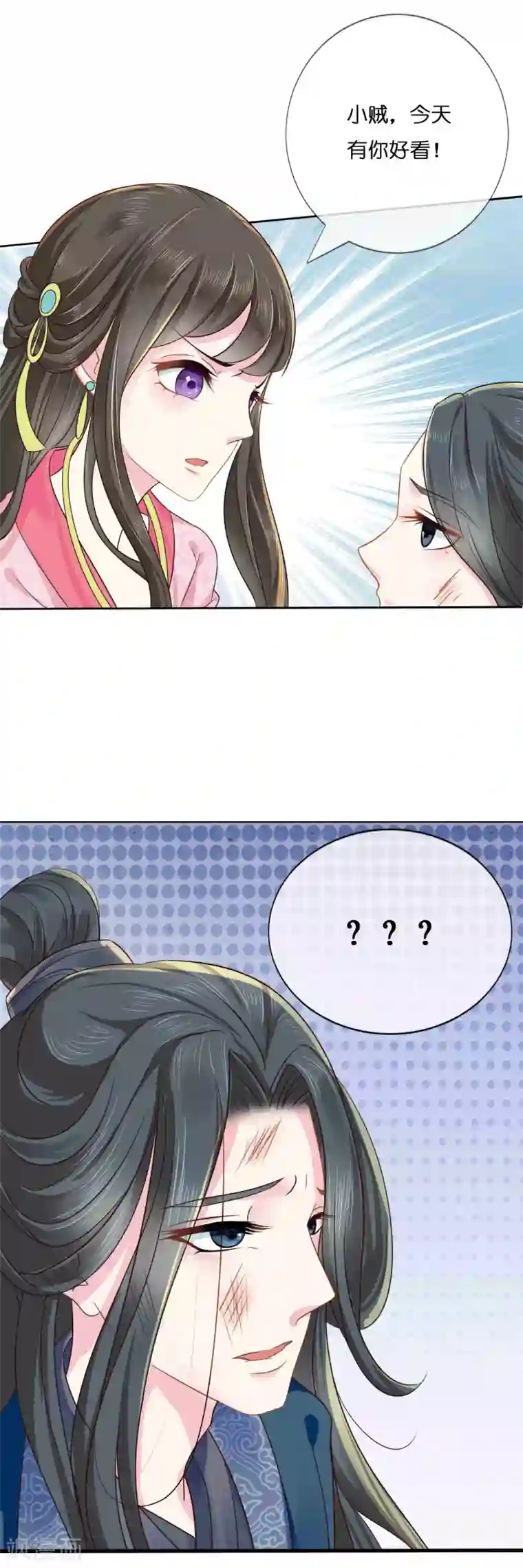 冷宫废后要逆天第8话 不白之冤