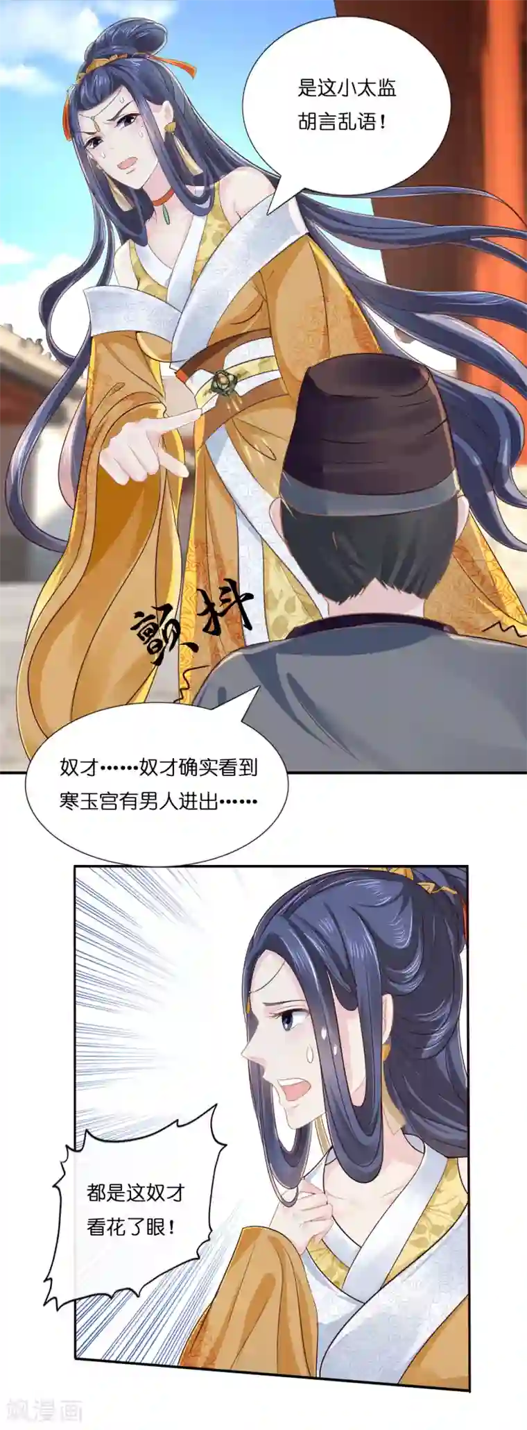 冷宫废后要逆天第9话 平冤昭雪