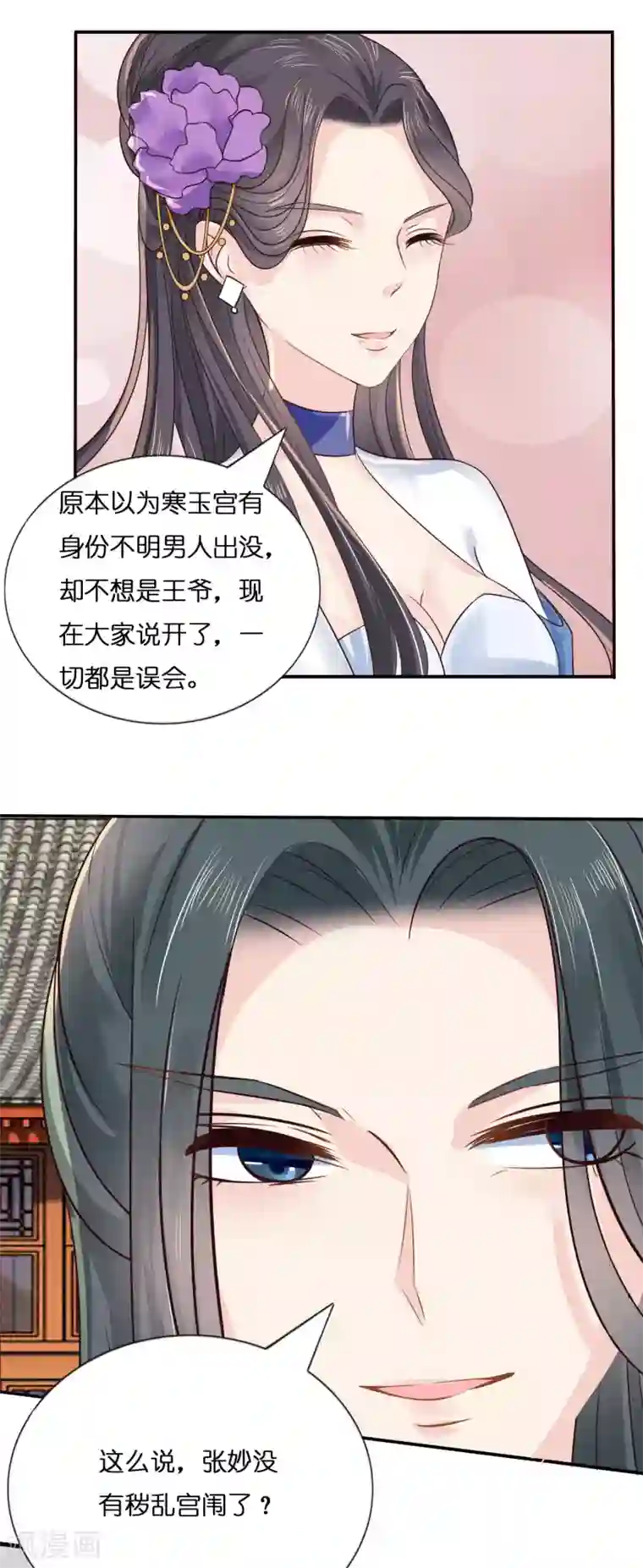 冷宫废后要逆天第9话 平冤昭雪