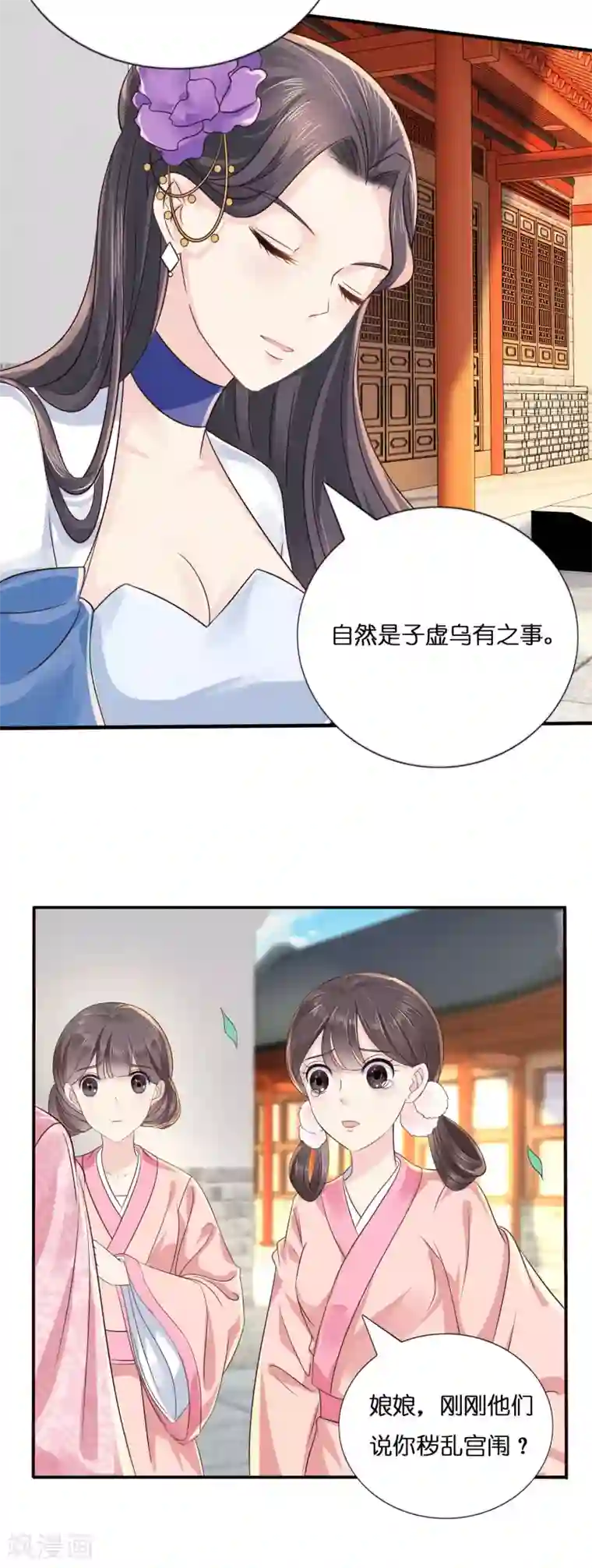 冷宫废后要逆天第9话 平冤昭雪