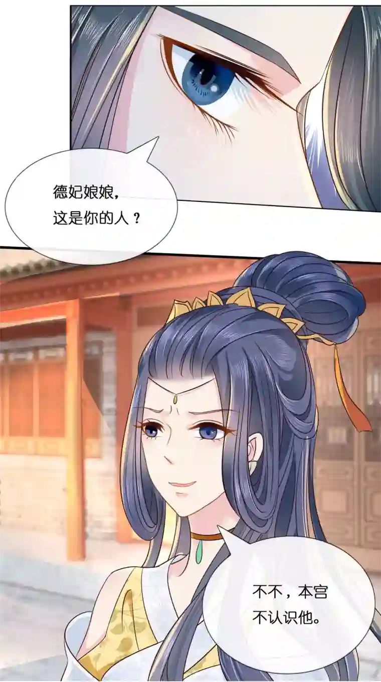 冷宫废后要逆天第9话 平冤昭雪