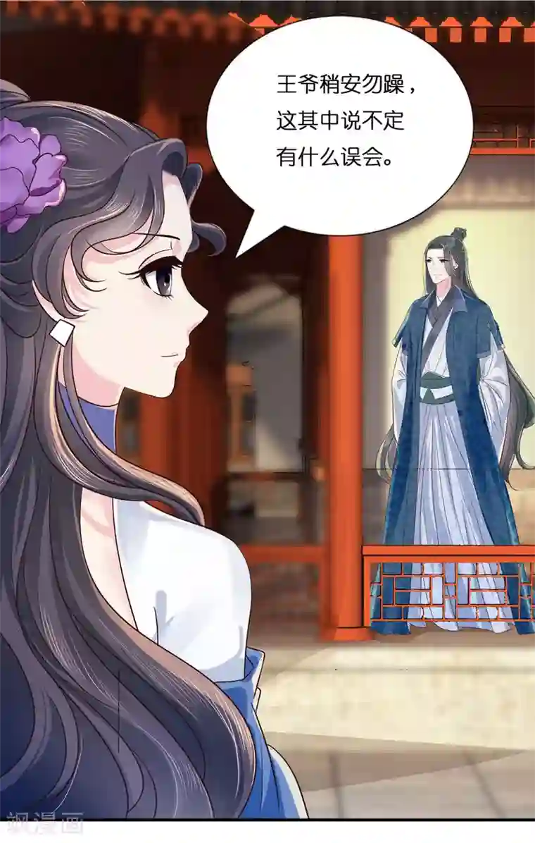 冷宫废后要逆天第9话 平冤昭雪