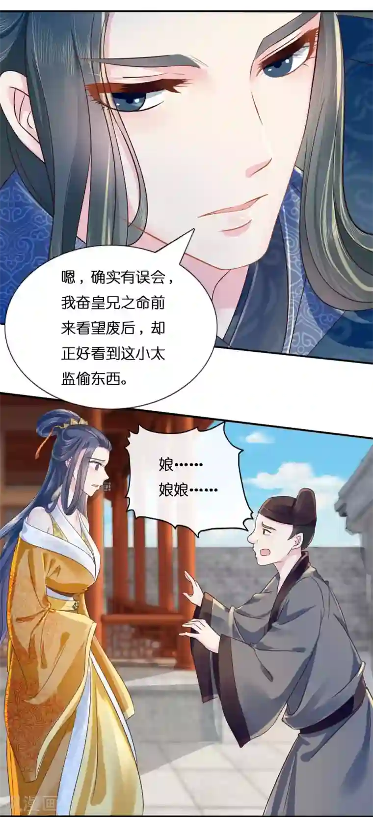 冷宫废后要逆天第9话 平冤昭雪