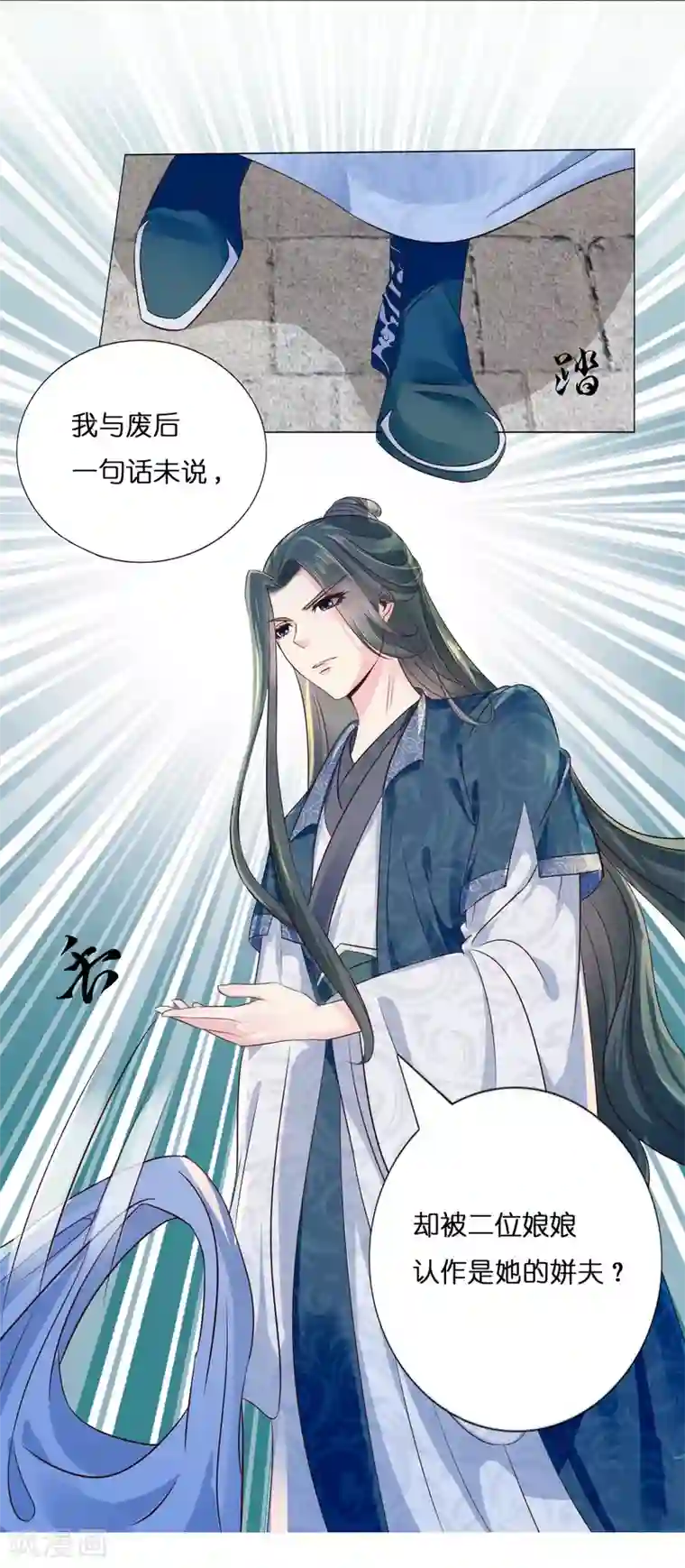 冷宫废后要逆天第9话 平冤昭雪