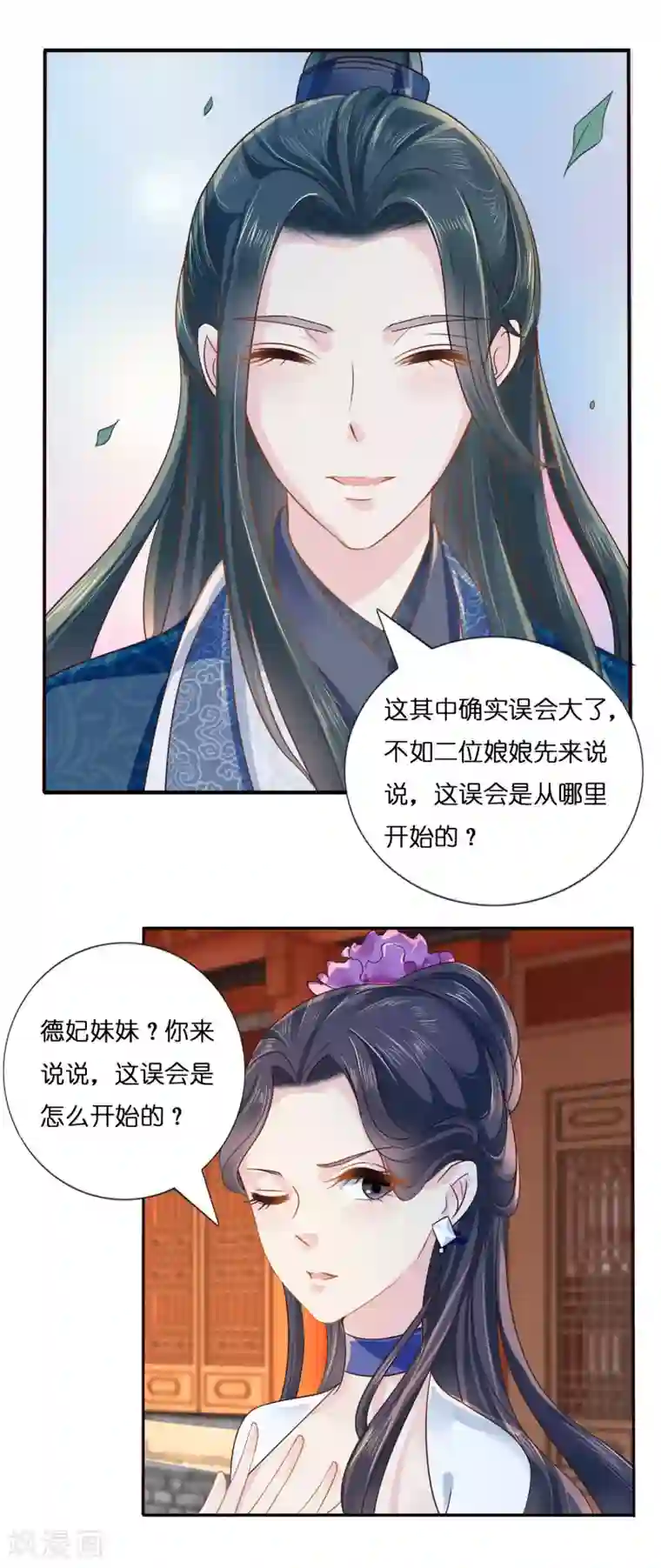 冷宫废后要逆天第9话 平冤昭雪