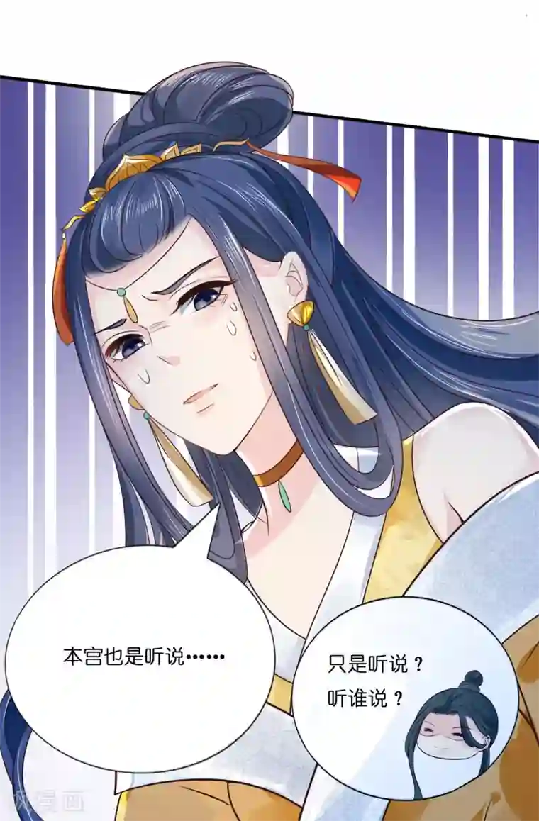 冷宫废后要逆天第9话 平冤昭雪