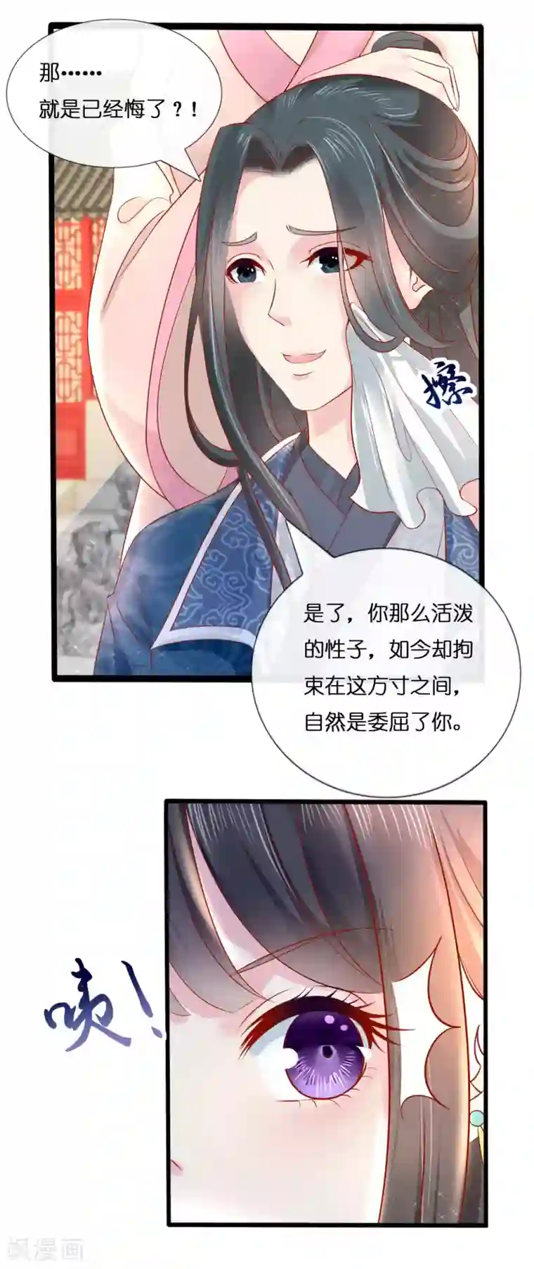 冷宫废后要逆天第10话 寒玉宫的小偷
