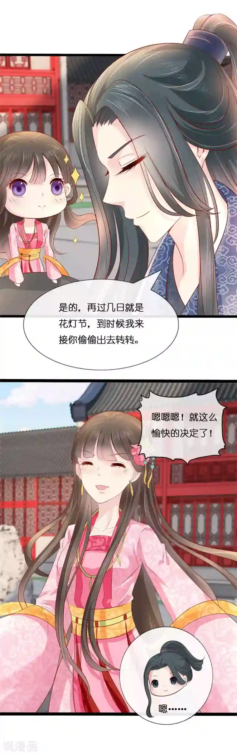 冷宫废后要逆天第10话 寒玉宫的小偷