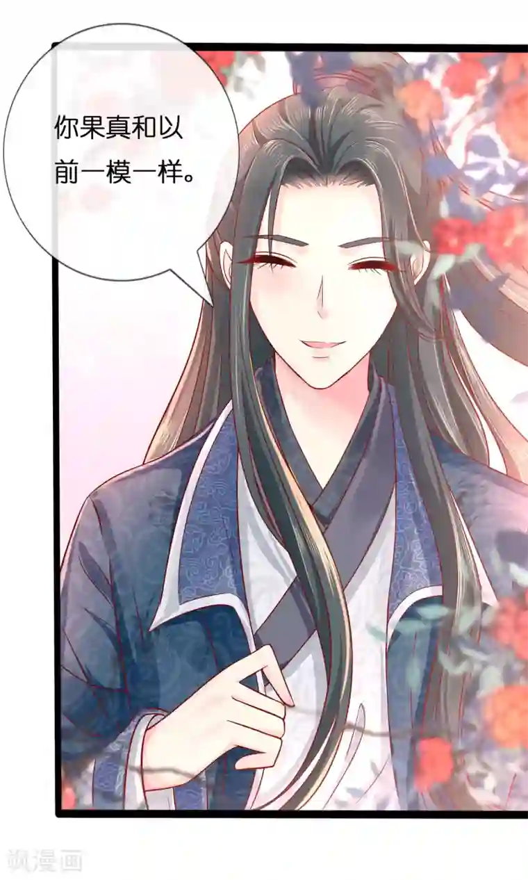 冷宫废后要逆天第10话 寒玉宫的小偷