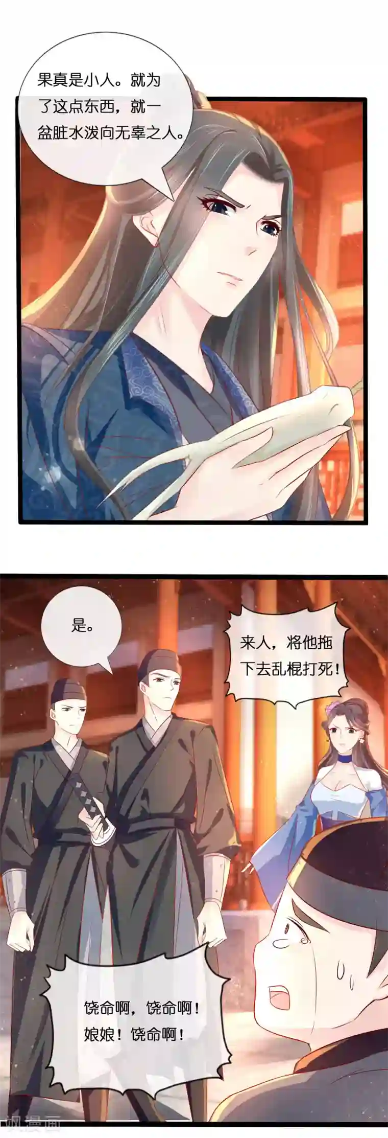 冷宫废后要逆天第10话 寒玉宫的小偷