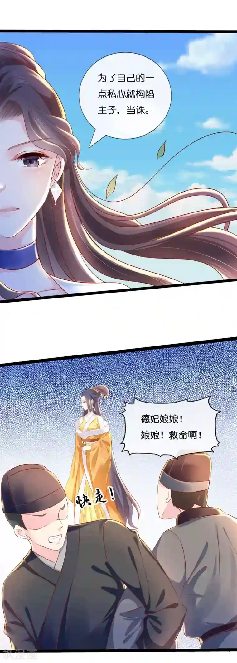 冷宫废后要逆天第10话 寒玉宫的小偷